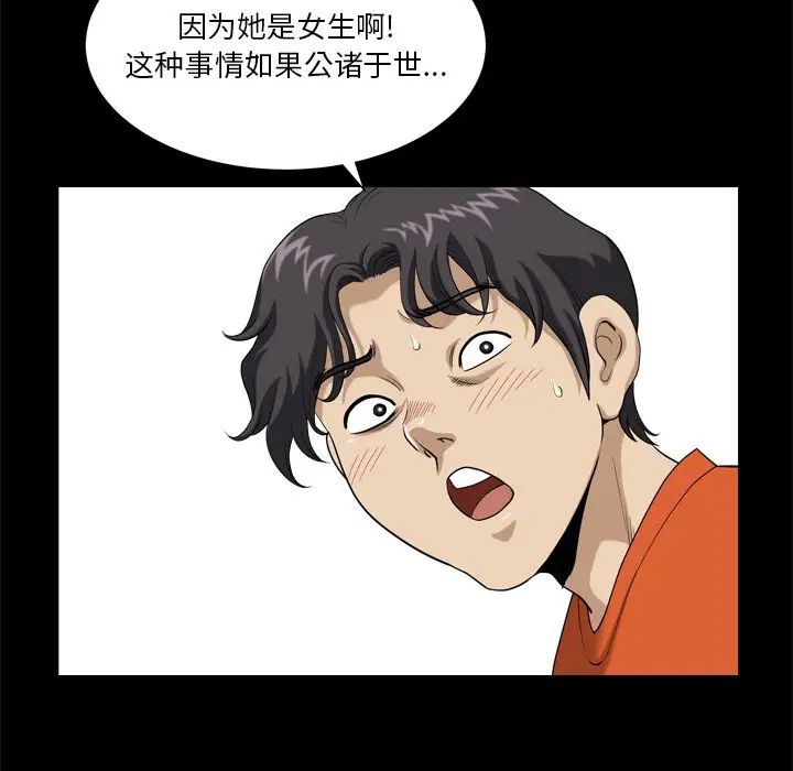 《小混混》漫画最新章节第5话免费下拉式在线观看章节第【111】张图片