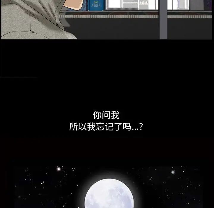 《小混混》漫画最新章节第5话免费下拉式在线观看章节第【139】张图片