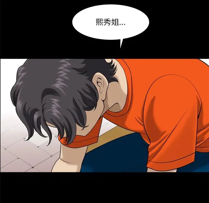 《小混混》漫画最新章节第5话免费下拉式在线观看章节第【81】张图片