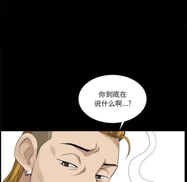 《小混混》漫画最新章节第5话免费下拉式在线观看章节第【79】张图片