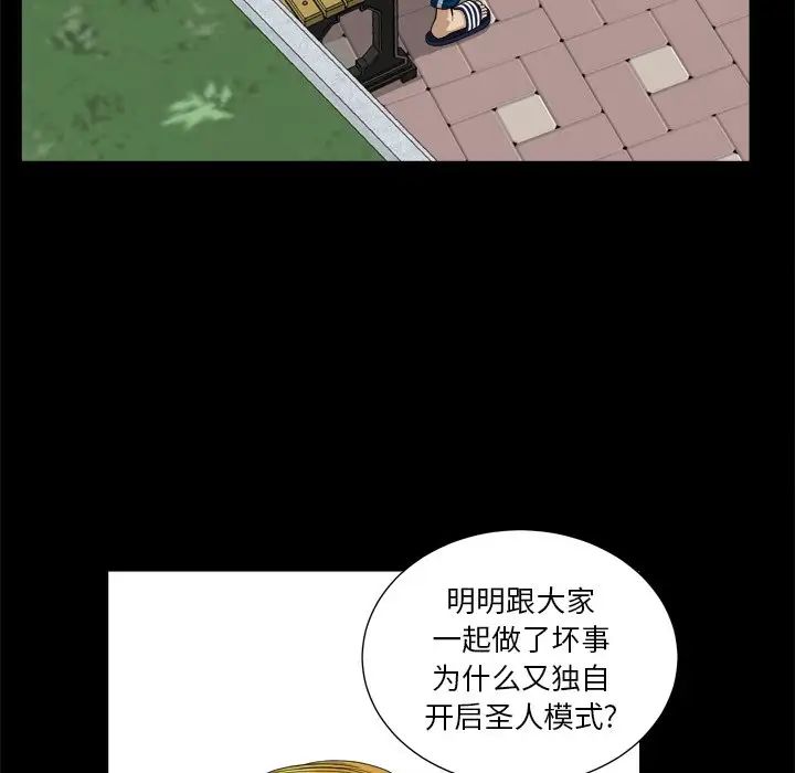 《小混混》漫画最新章节第5话免费下拉式在线观看章节第【121】张图片