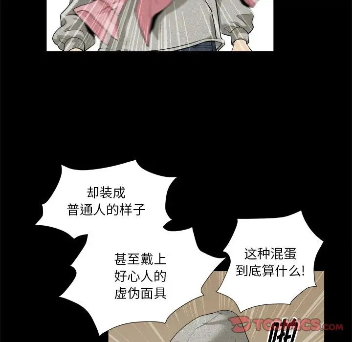 《小混混》漫画最新章节第7话免费下拉式在线观看章节第【39】张图片