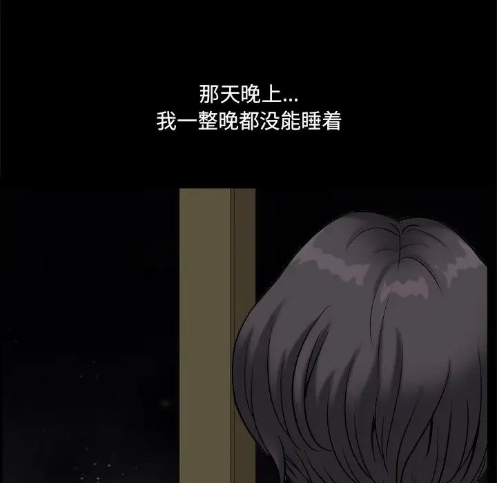 《小混混》漫画最新章节第7话免费下拉式在线观看章节第【89】张图片