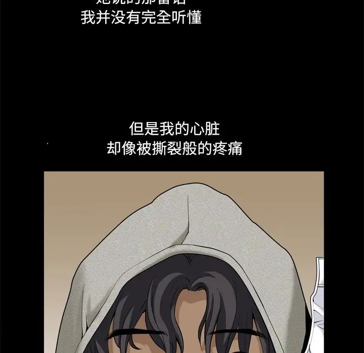 《小混混》漫画最新章节第7话免费下拉式在线观看章节第【42】张图片