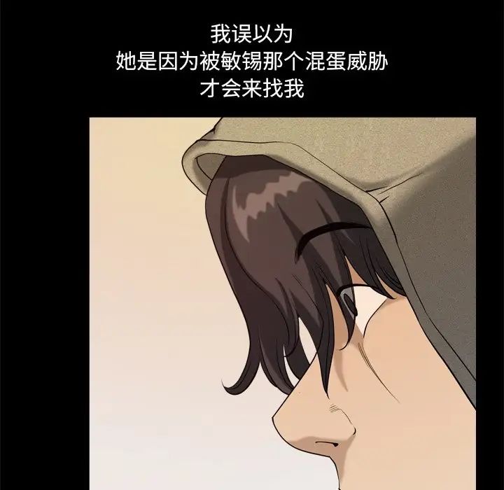 《小混混》漫画最新章节第7话免费下拉式在线观看章节第【29】张图片