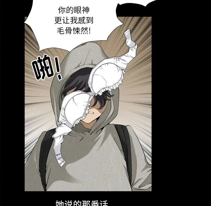 《小混混》漫画最新章节第7话免费下拉式在线观看章节第【41】张图片