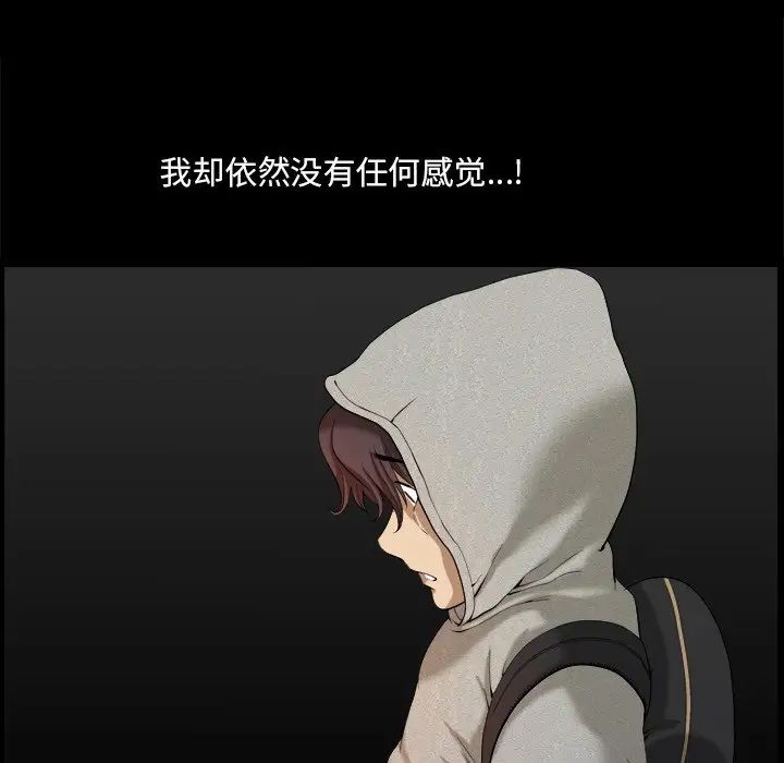 《小混混》漫画最新章节第7话免费下拉式在线观看章节第【80】张图片