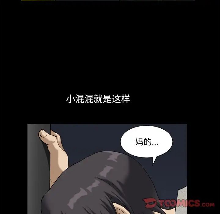 《小混混》漫画最新章节第9话免费下拉式在线观看章节第【108】张图片