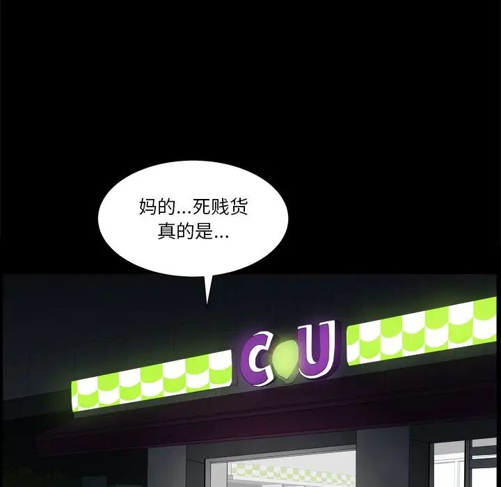 《小混混》漫画最新章节第9话免费下拉式在线观看章节第【97】张图片