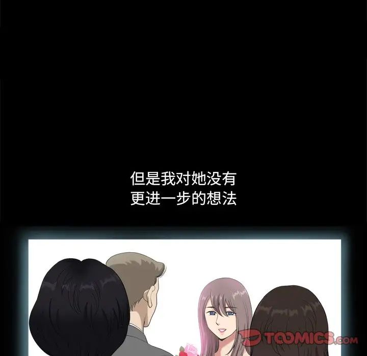 《小混混》漫画最新章节第9话免费下拉式在线观看章节第【15】张图片