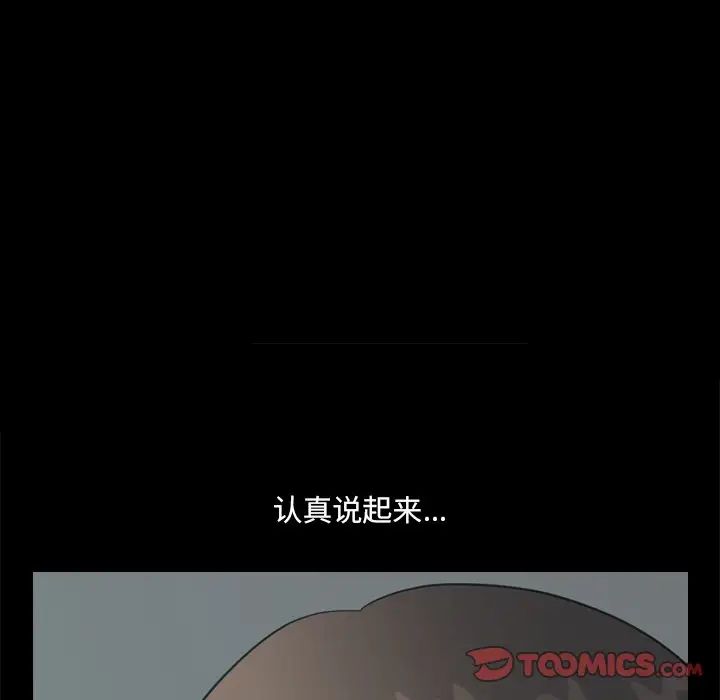 《小混混》漫画最新章节第9话免费下拉式在线观看章节第【9】张图片