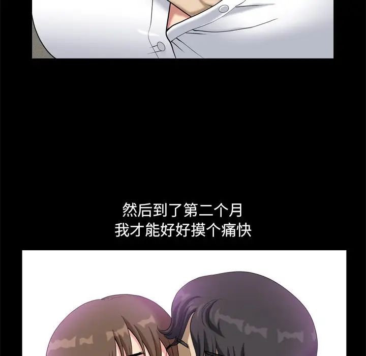 《小混混》漫画最新章节第9话免费下拉式在线观看章节第【73】张图片