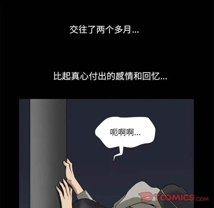 《小混混》漫画最新章节第9话免费下拉式在线观看章节第【105】张图片