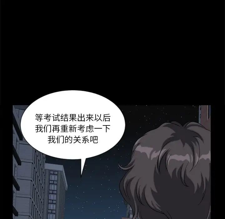 《小混混》漫画最新章节第9话免费下拉式在线观看章节第【88】张图片