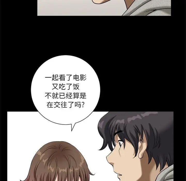 《小混混》漫画最新章节第9话免费下拉式在线观看章节第【37】张图片