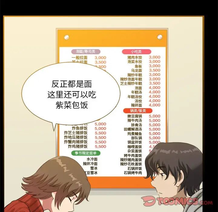 《小混混》漫画最新章节第9话免费下拉式在线观看章节第【33】张图片