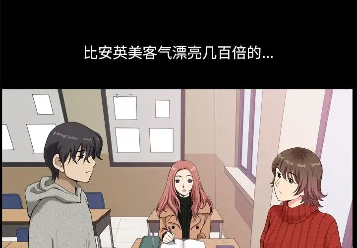 《小混混》漫画最新章节第9话免费下拉式在线观看章节第【4】张图片