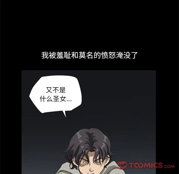 《小混混》漫画最新章节第9话免费下拉式在线观看章节第【99】张图片