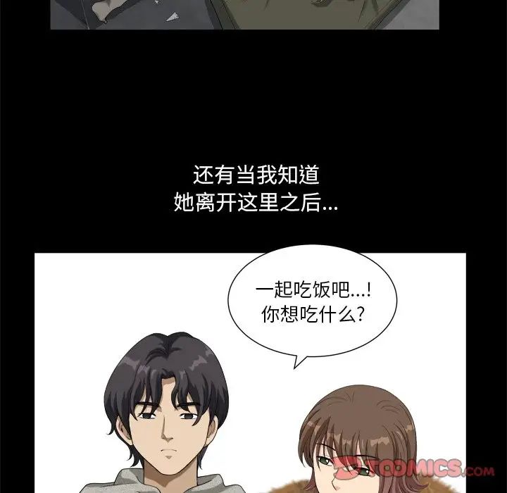 《小混混》漫画最新章节第9话免费下拉式在线观看章节第【30】张图片