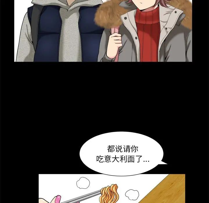 《小混混》漫画最新章节第9话免费下拉式在线观看章节第【31】张图片