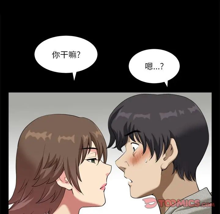 《小混混》漫画最新章节第9话免费下拉式在线观看章节第【63】张图片