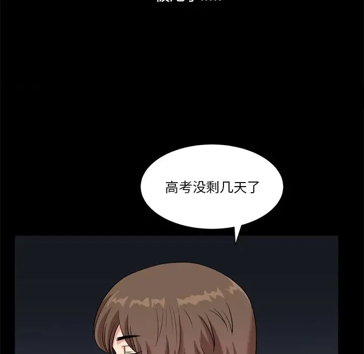 《小混混》漫画最新章节第9话免费下拉式在线观看章节第【86】张图片