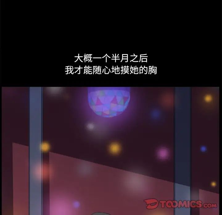 《小混混》漫画最新章节第9话免费下拉式在线观看章节第【69】张图片