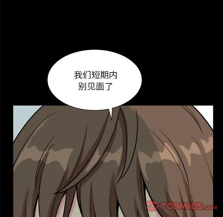 《小混混》漫画最新章节第9话免费下拉式在线观看章节第【84】张图片