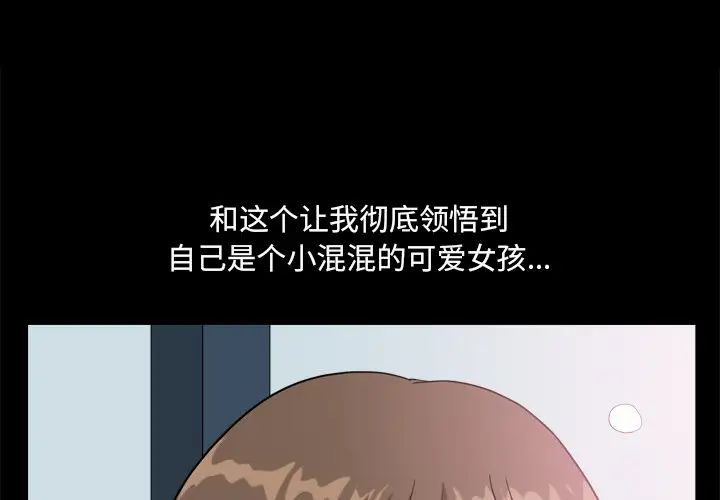 《小混混》漫画最新章节第9话免费下拉式在线观看章节第【1】张图片