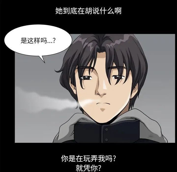 《小混混》漫画最新章节第13话免费下拉式在线观看章节第【118】张图片