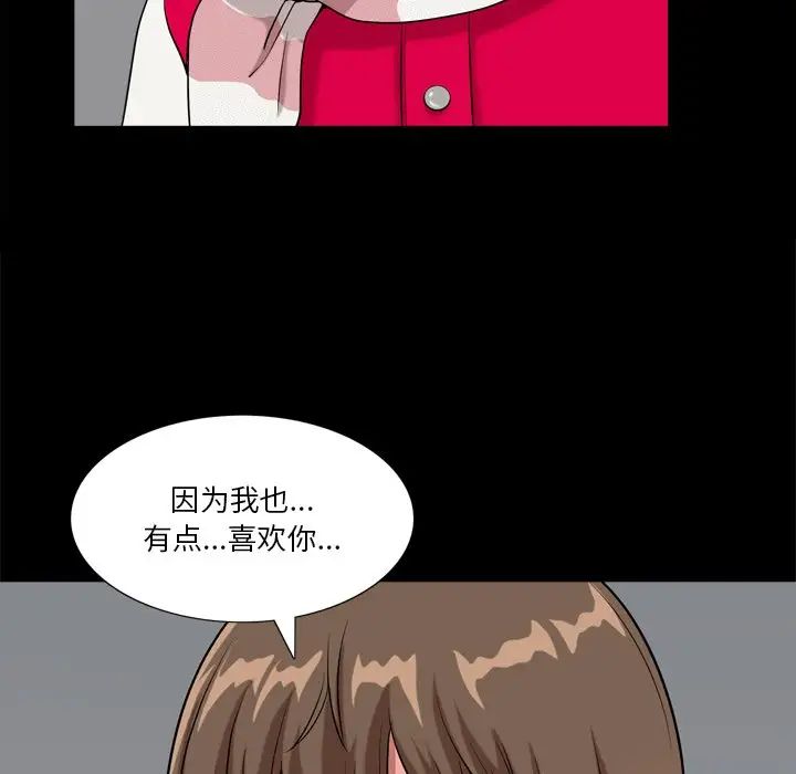 《小混混》漫画最新章节第13话免费下拉式在线观看章节第【120】张图片