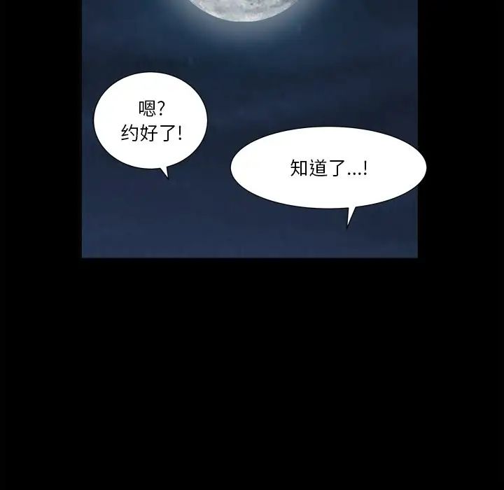 《小混混》漫画最新章节第13话免费下拉式在线观看章节第【95】张图片