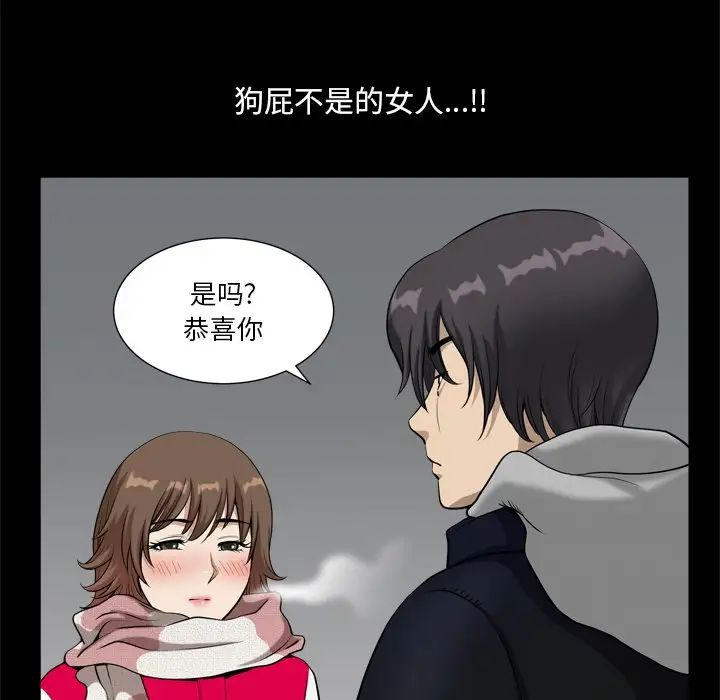 《小混混》漫画最新章节第13话免费下拉式在线观看章节第【113】张图片