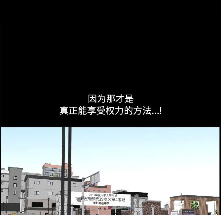 《小混混》漫画最新章节第13话免费下拉式在线观看章节第【96】张图片