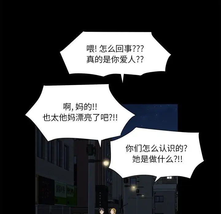 《小混混》漫画最新章节第13话免费下拉式在线观看章节第【78】张图片