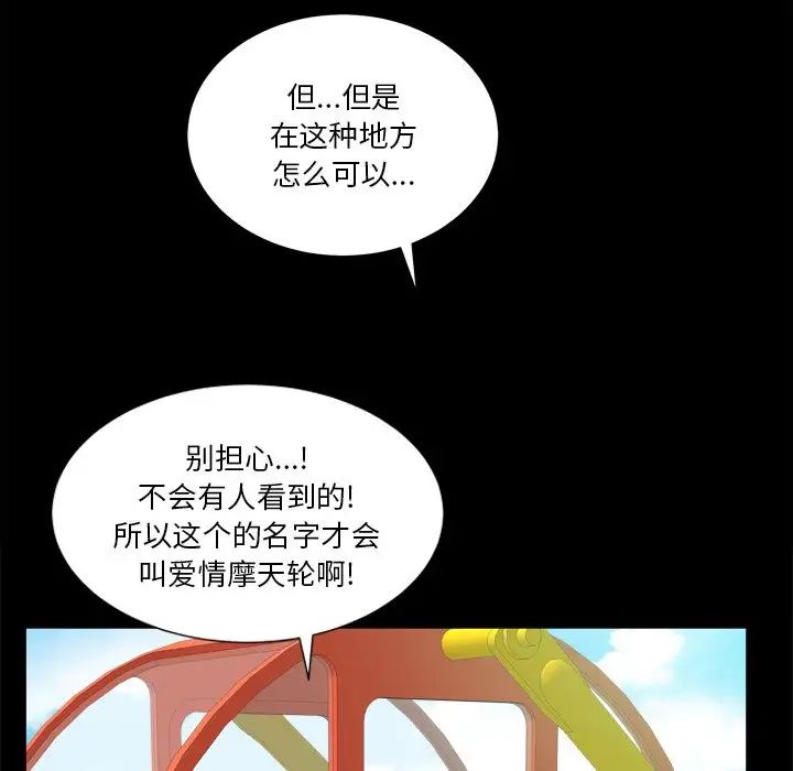 《小混混》漫画最新章节第13话免费下拉式在线观看章节第【18】张图片