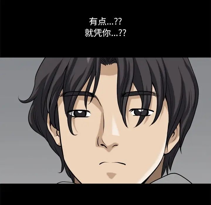 《小混混》漫画最新章节第13话免费下拉式在线观看章节第【122】张图片