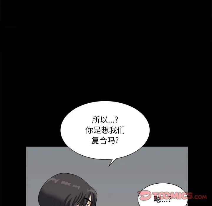 《小混混》漫画最新章节第13话免费下拉式在线观看章节第【123】张图片