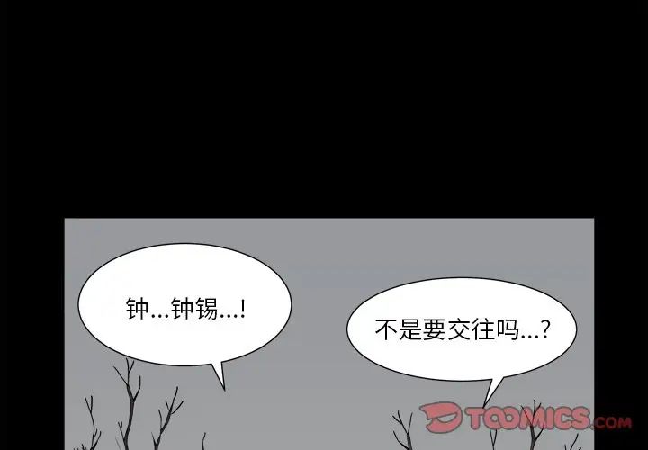 《小混混》漫画最新章节第14话免费下拉式在线观看章节第【3】张图片