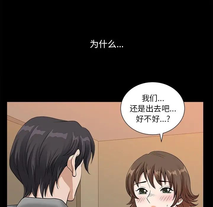 《小混混》漫画最新章节第14话免费下拉式在线观看章节第【31】张图片