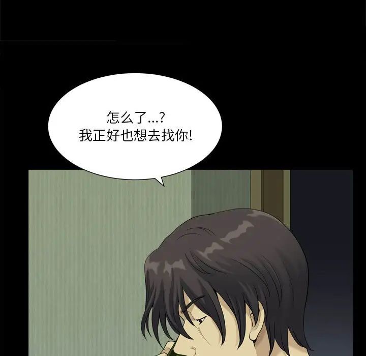 《小混混》漫画最新章节第16话免费下拉式在线观看章节第【43】张图片