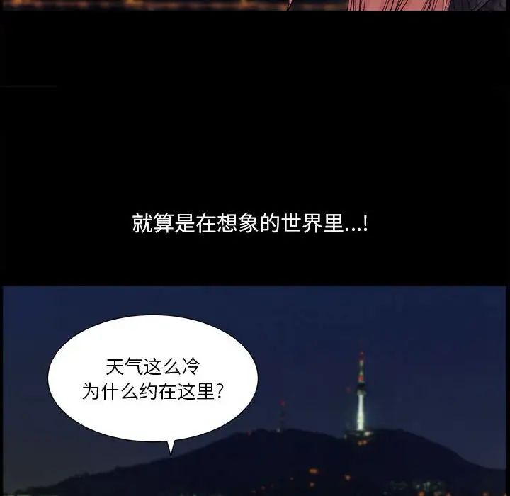 《小混混》漫画最新章节第16话免费下拉式在线观看章节第【49】张图片