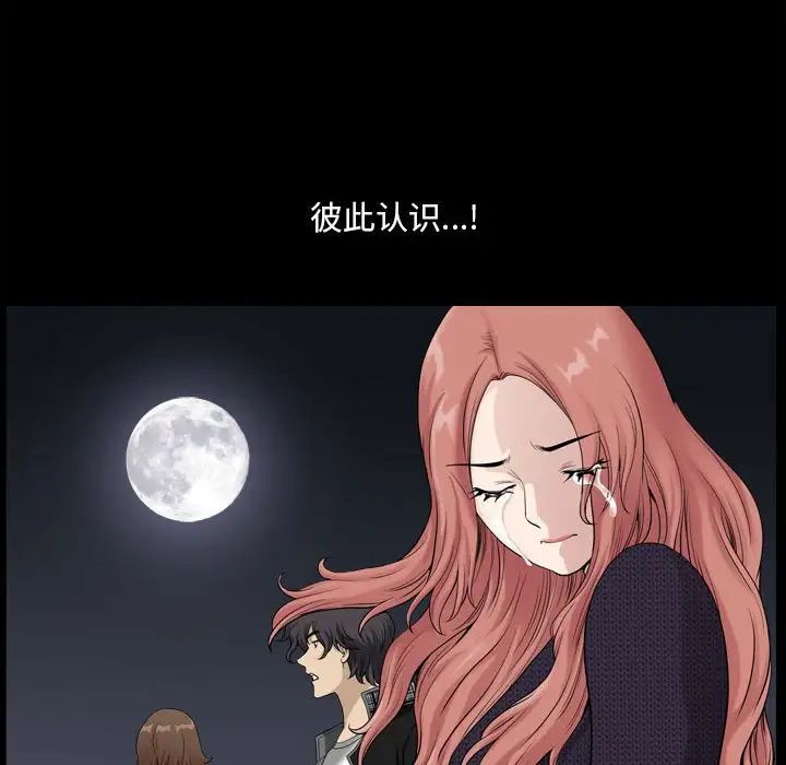 《小混混》漫画最新章节第16话免费下拉式在线观看章节第【81】张图片