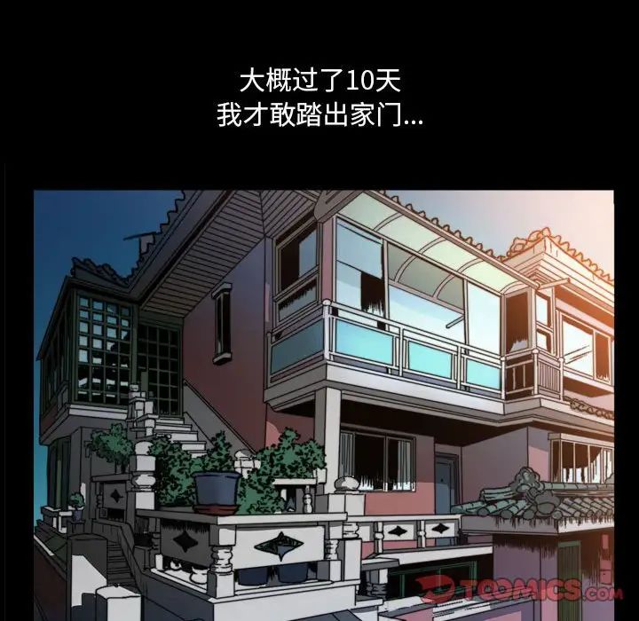 《小混混》漫画最新章节第16话免费下拉式在线观看章节第【98】张图片