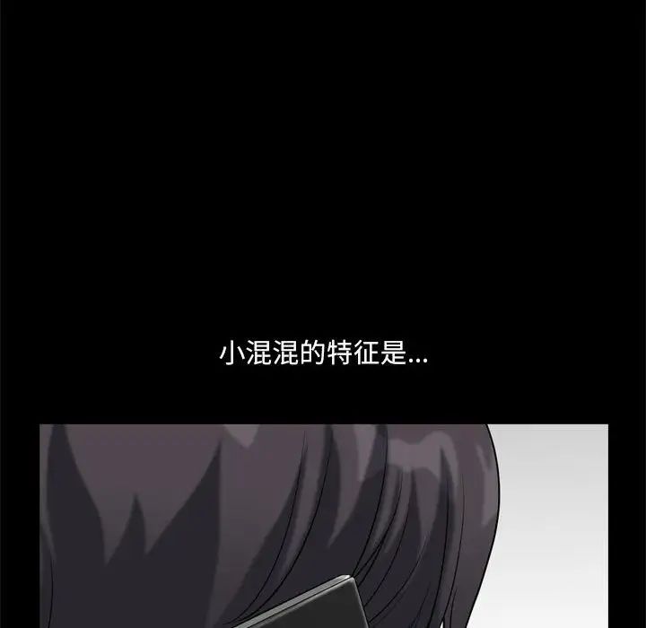 《小混混》漫画最新章节第16话免费下拉式在线观看章节第【41】张图片