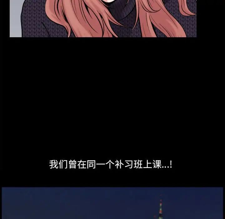 《小混混》漫画最新章节第16话免费下拉式在线观看章节第【76】张图片