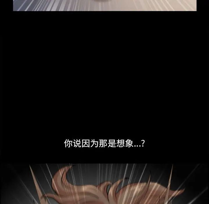 《小混混》漫画最新章节第16话免费下拉式在线观看章节第【29】张图片