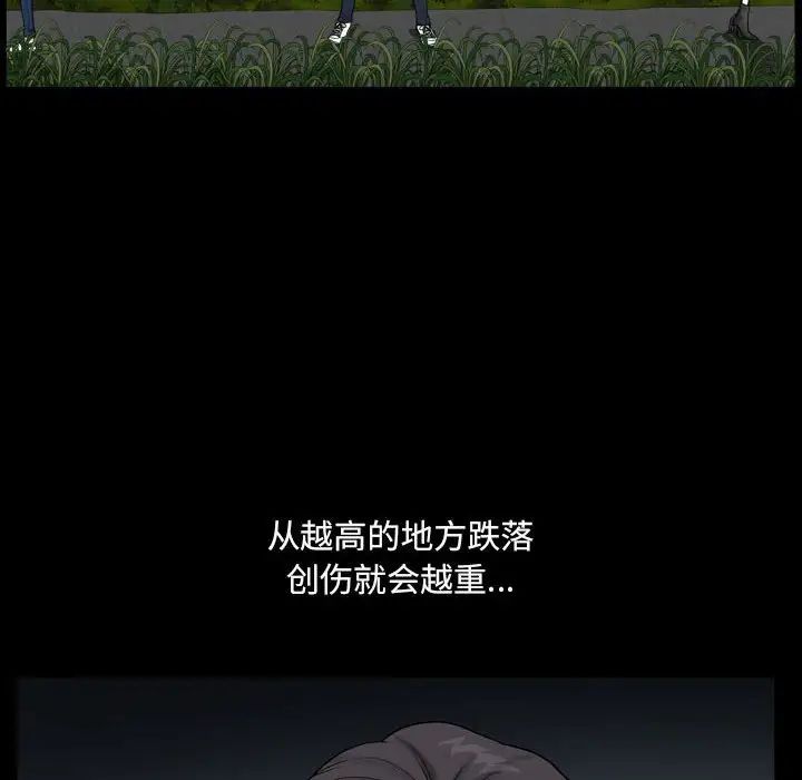 《小混混》漫画最新章节第16话免费下拉式在线观看章节第【85】张图片