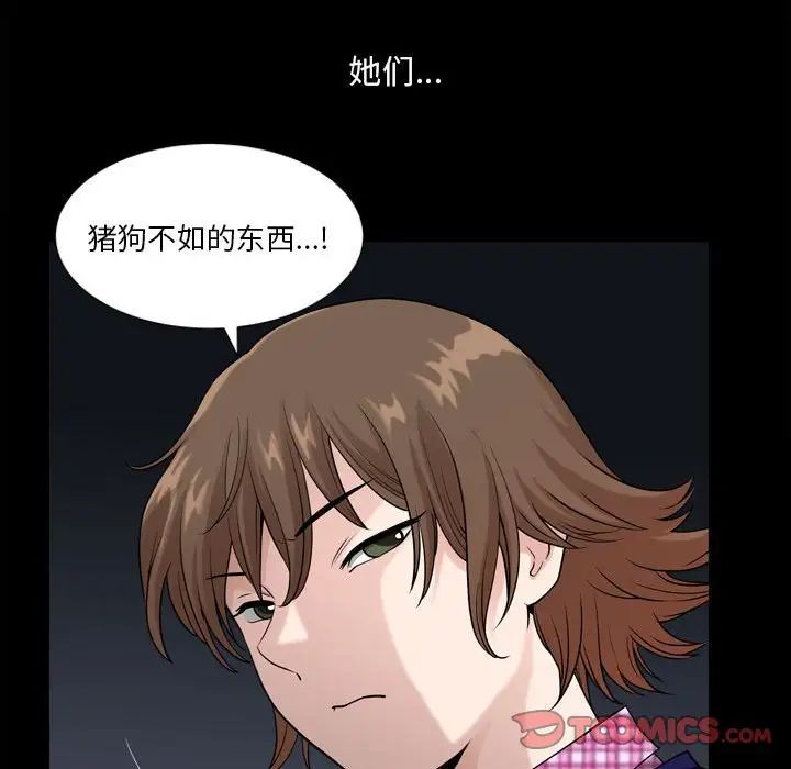 《小混混》漫画最新章节第16话免费下拉式在线观看章节第【78】张图片