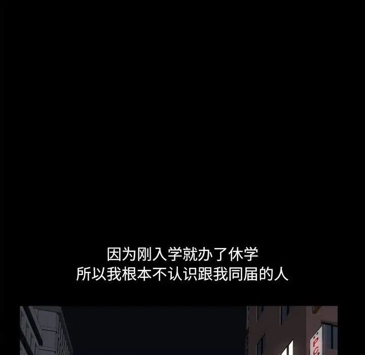 《小混混》漫画最新章节第17话免费下拉式在线观看章节第【60】张图片